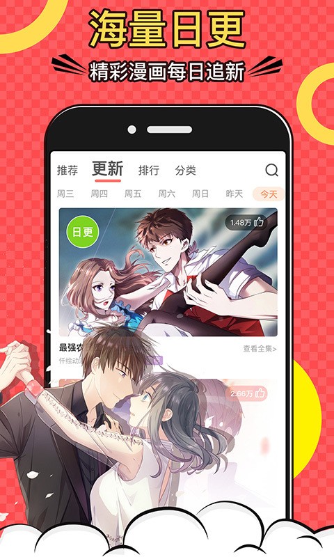 奈美漫画app 截图1