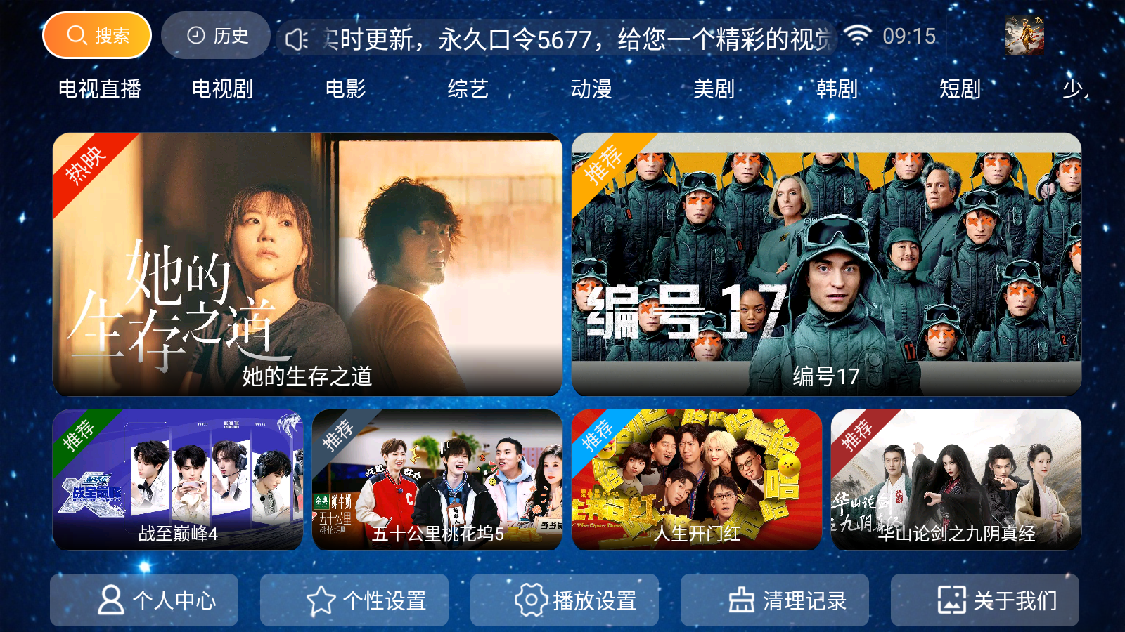悟空影视app免费版 截图7