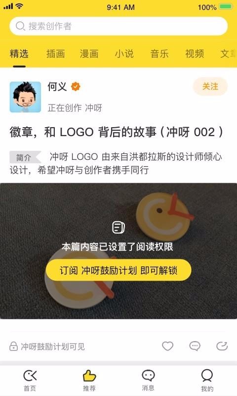 冲呀 截图3