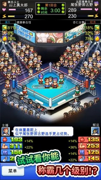 风云拳击物语折相思 1