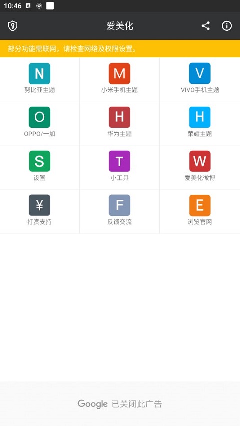 爱美化app 截图2