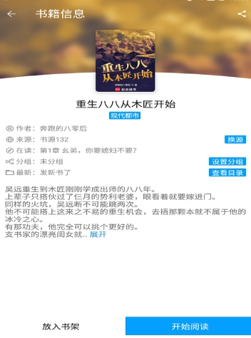 小书阁正版免费下载 截图9