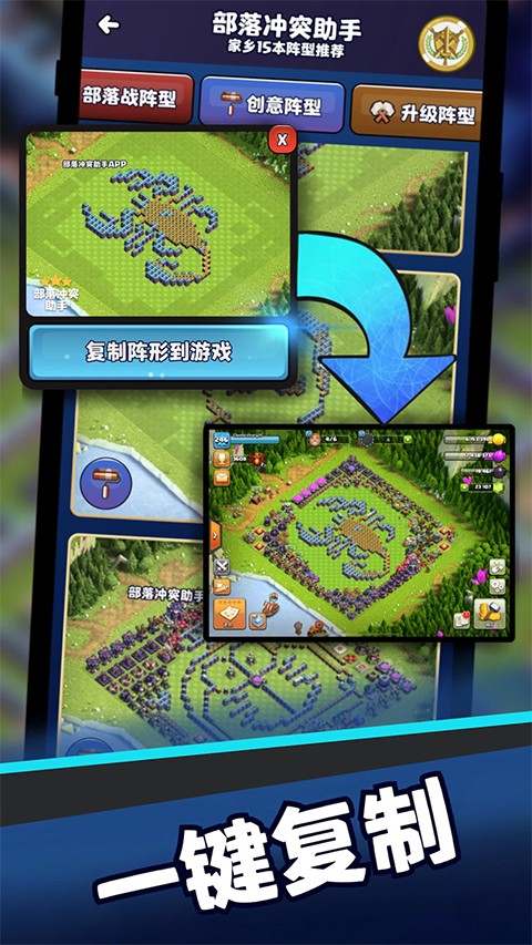coc部落冲突助手免费版 1