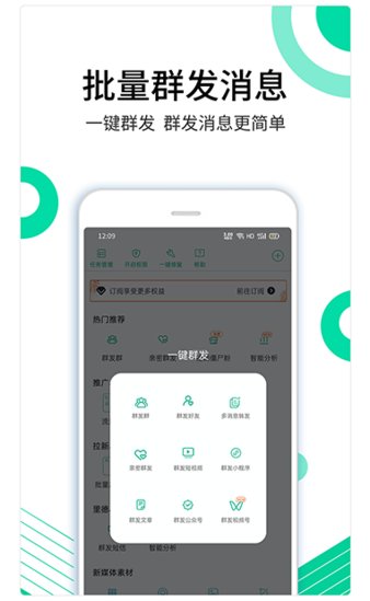 里德助手app v1.15.5 截图2
