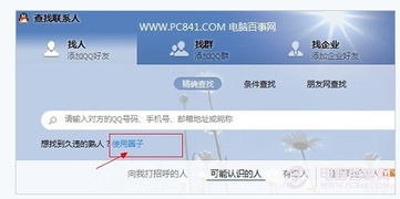 如何轻松打开QQ圈子？一步到位的指南！ 2