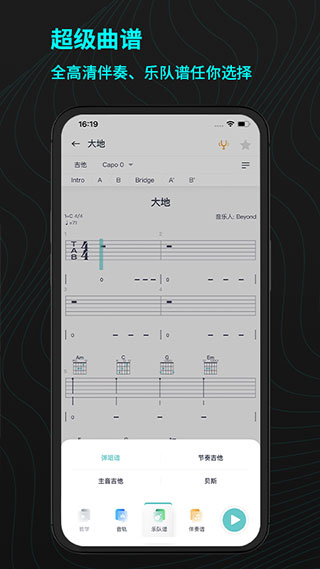 恩雅音乐调音器 1