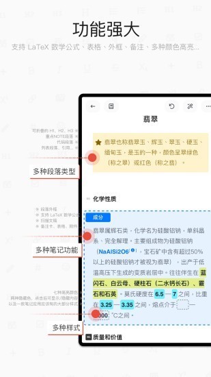 专注笔记 截图3