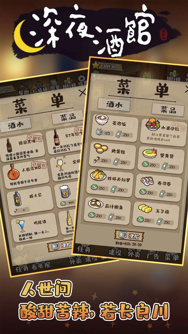 憋尿模拟器 截图2