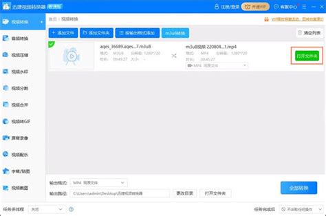 如何将M3U8视频格式高效转换为MP4 1