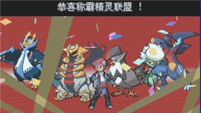 口袋妖怪白金 截图3