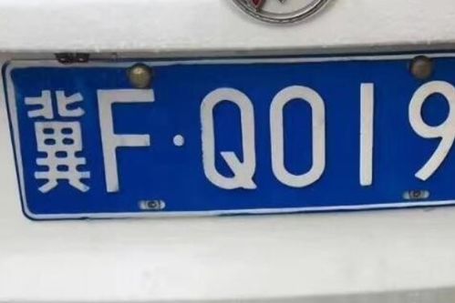 揭秘！冀F车牌归属地：河北哪里拥有这个独特标识？ 4