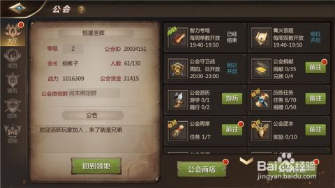 《我叫MT4》公会副本全攻略：携手战友，征服难关秘籍！ 2