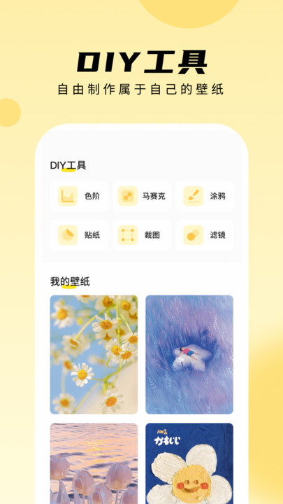 轻享壁纸无广告版 1
