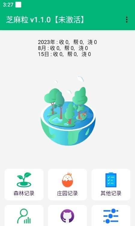 芝麻粒app 截图3