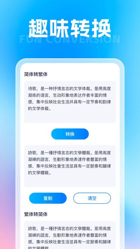 云海识别仪 截图4