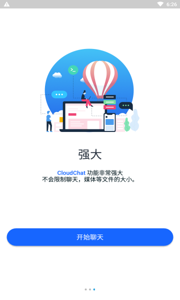 cloudchat正版 截图2