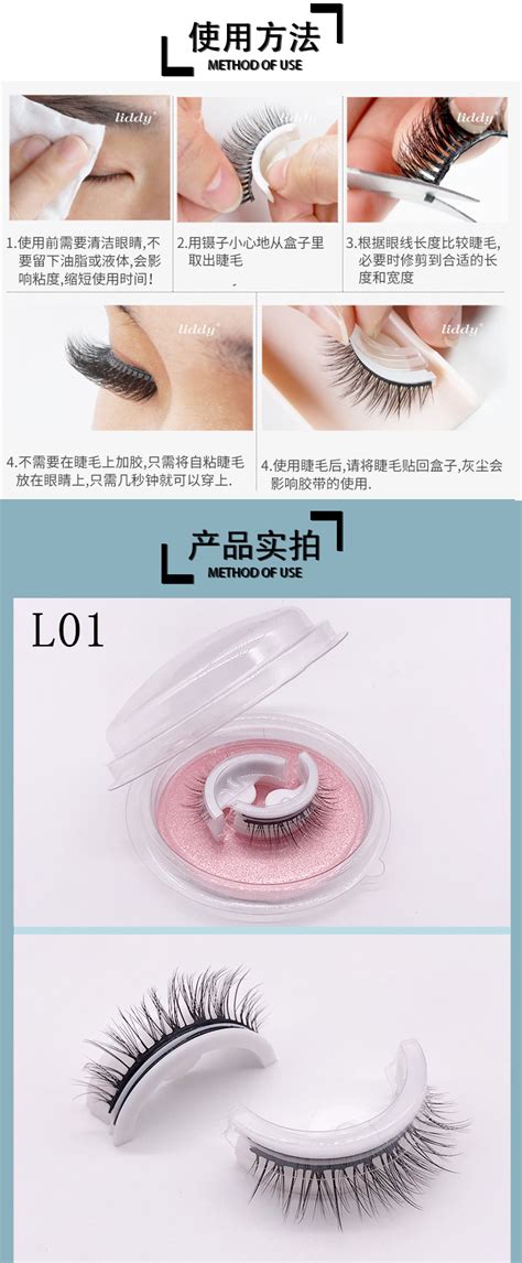 如何正确粘贴假睫毛 3