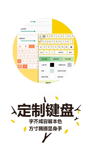 WI极简输入法App 截图2