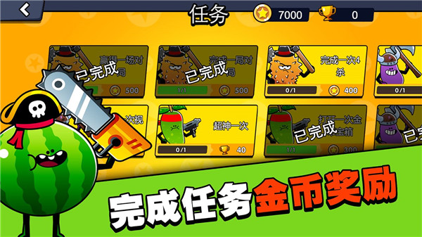 水果人大战游戏 1
