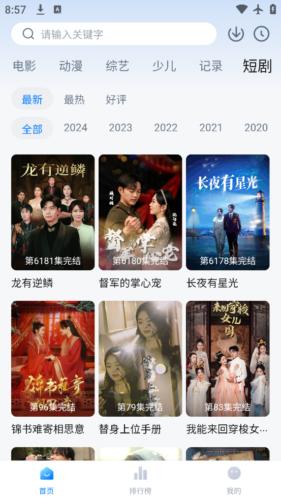 蓝莓影院 截图3