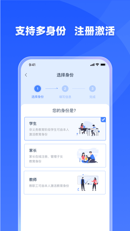 学有优教育app学生版 1