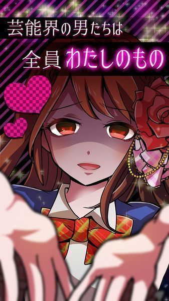 外遇的话就死了偶像篇(浮気したら死んだ...アイドル編) 1