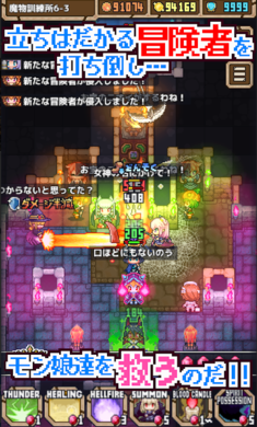 魔王史莱姆要加油内购版 截图3