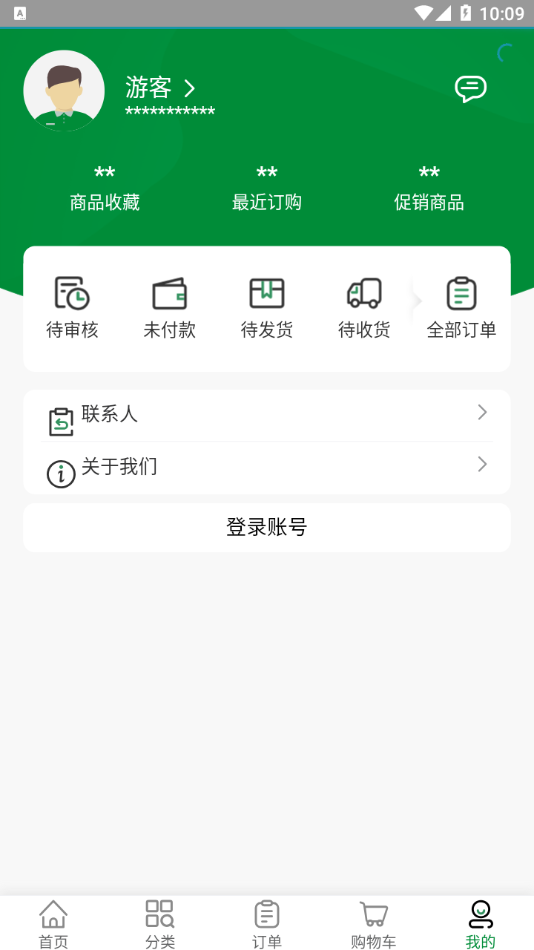 公牛云订货 截图4