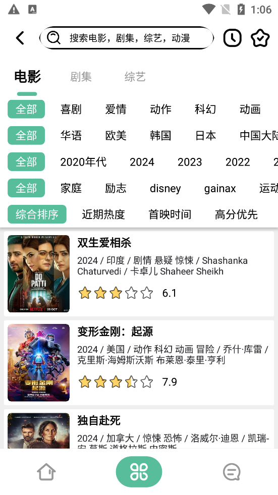 开端影视APP版本3.9.0 截图4