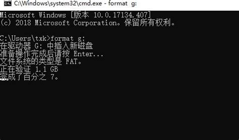 掌握DOS命令：轻松实现磁盘格式化技巧 3