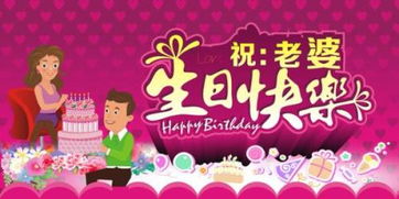 送给老婆什么生日礼物比较好？ 4