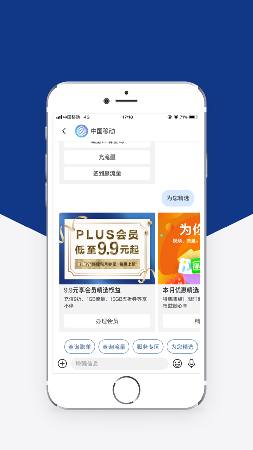 5G消息 截图2