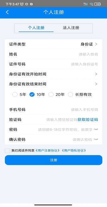 海事通APP 截图2