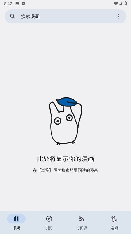 kotatsu中文版免费下载 截图4