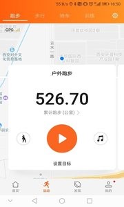 运动健康 截图3