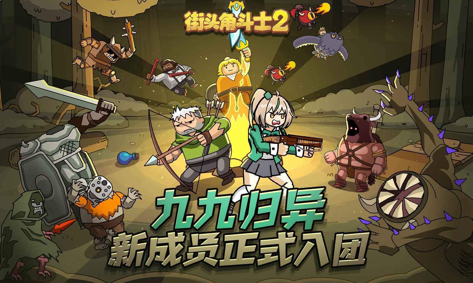 街头角斗士2内置MOD菜单版 1