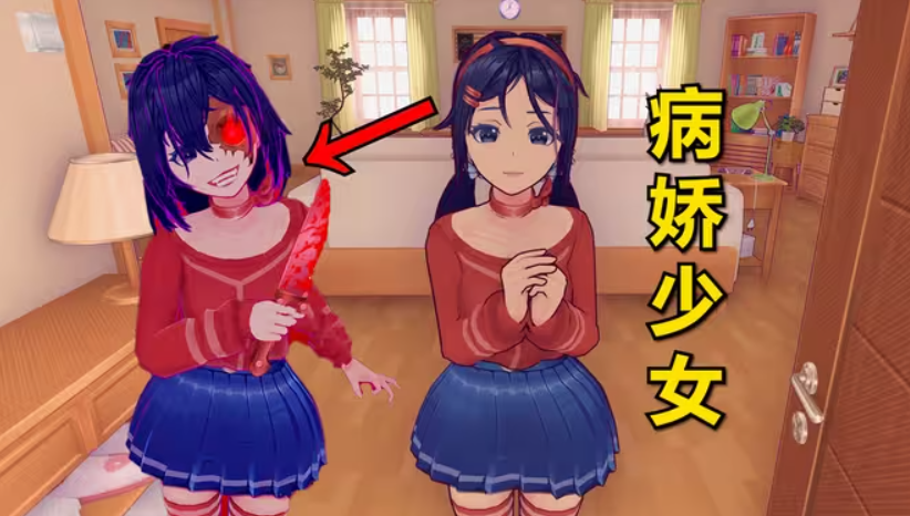 米塔MiSide免费版 截图2