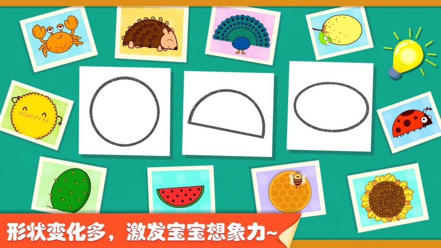 巧虎上厕所 截图4