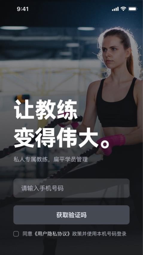 健变APP 1