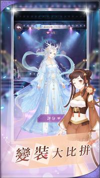 梦幻衣橱手游 截图3