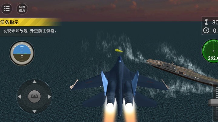 飞行模拟器 截图3