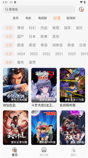 小鱼影视TV版 截图3