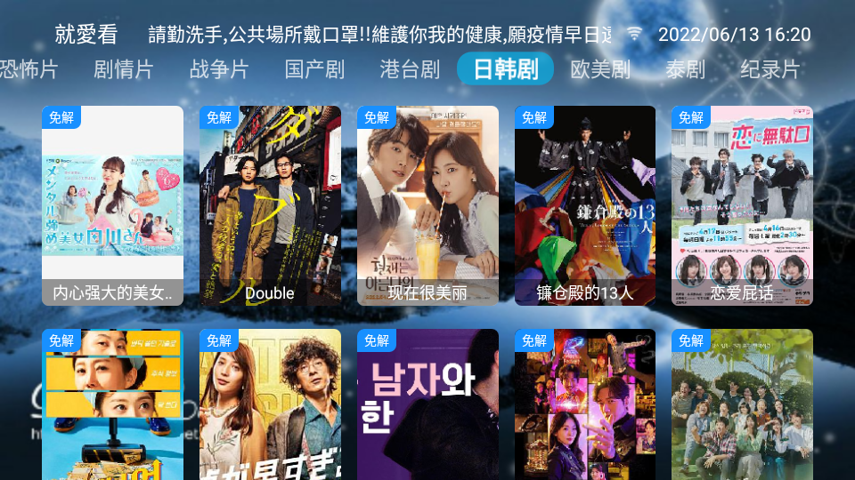 就愛看MOVIE安卓版 截图3