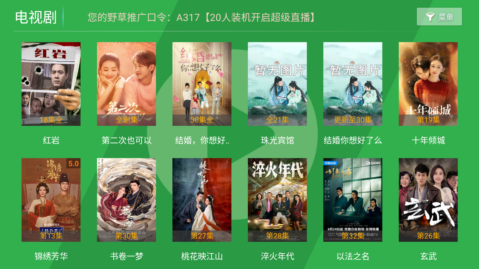 青苹果影视app官方版 截图6