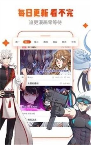 星星漫画软件 截图3