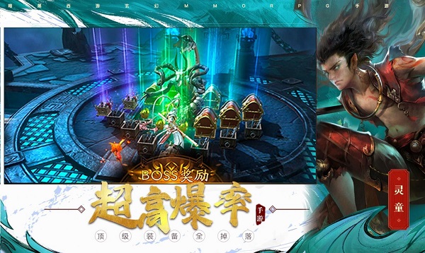 洪荒修仙录 截图3