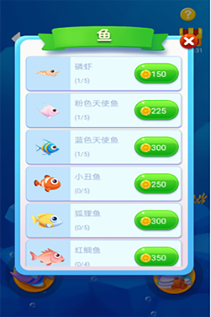 鱼吃鱼游戏 1