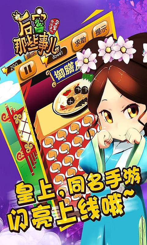 52赫兹 截图4