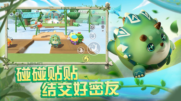 蛋仔派对颜团子 截图2