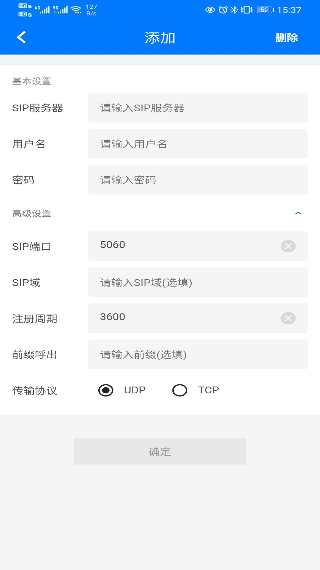 君语电话 截图2